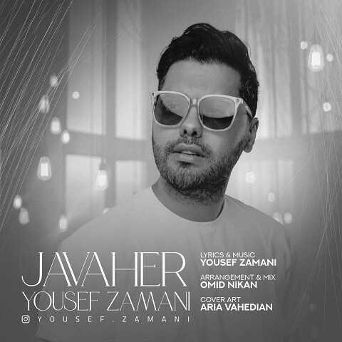 Yousef-Zamani-Javaher دانلود آهنگ یوسف زمانی جواهر