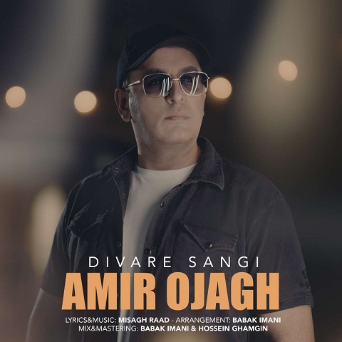 amir-ojagh-divare-sangi دانلود آهنگ امیر اجاق دیوار سنگی