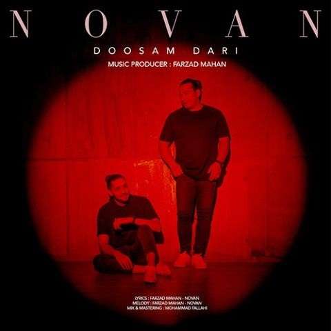 novan-doosam-dari دانلود آهنگ نوان دوسم داری