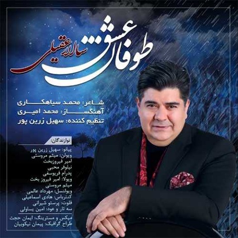 salar-aghili-tofane-eshgh دانلود آهنگ سالار عقیلی طوفان عشق