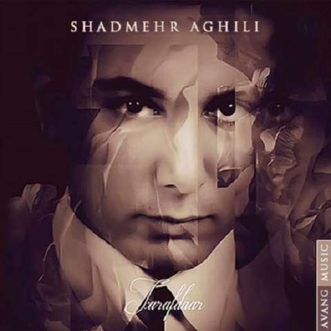 shadmehr-aghili-tarafdaar دانلود آهنگ شادمهر عقیلی طرفدار