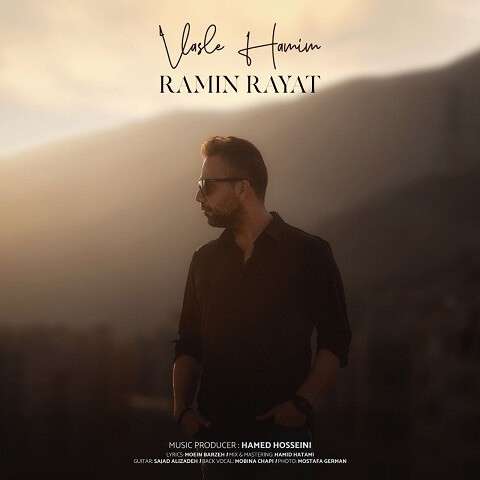 Ramin-Rayat-Vasle-Hamim دانلود آهنگ رامین رعیت وصل همیم