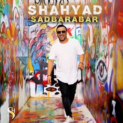 Shahyad-Sad-Barabar دانلود آهنگ شهیاد صد برابر