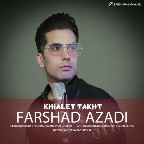 farshad-azadi-khialet-takht دانلود آهنگ فرشاد آزادی خیالت تخت