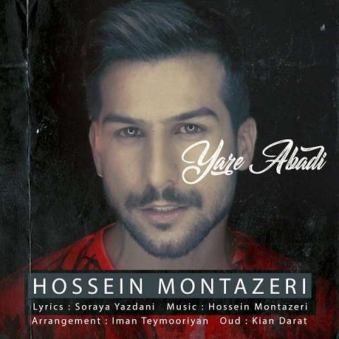 hossein-montazeri-yare-abadi دانلود آهنگ حسین منتظری یار ابدی