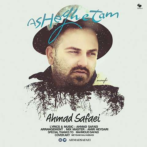 ahmad-safaei-asheghetam دانلود آهنگ احمد صفایی عاشقتم