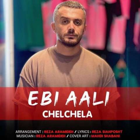 ebi-aali-chelchela دانلود آهنگ ابی عالی چلچلا