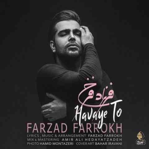 farzad-farokh-havaye-to دانلود آهنگ فرزاد فرخ هوای تو