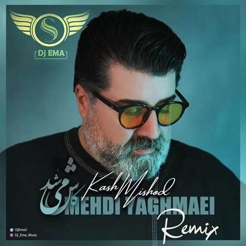 remix-mehdi-yaghmaei-kash-mishod دانلود ریمیکس آهنگ کاش میشد مهدی یغمایی