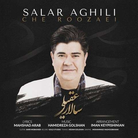 salar-aghili-che-roozaei دانلود آهنگ سالار عقیلی چه روزایی