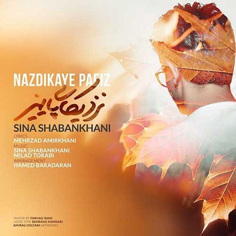 sina-shabankhani-nazdikaye-paeiz دانلود آهنگ سینا شعبانخانی نزدیکای پاییز