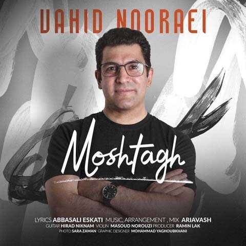 vahid-nooraei-moshtagh دانلود آهنگ وحید نورایی مشتاق