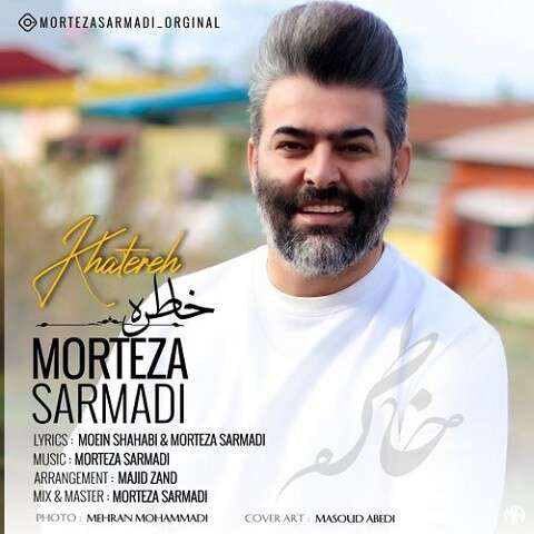 Morteza-Sarmadi-Khatereh دانلود آهنگ مرتضی سرمدی خاطره