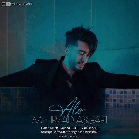 mehrzad-asgari-alo دانلود آهنگ مهرزاد عسگری الو