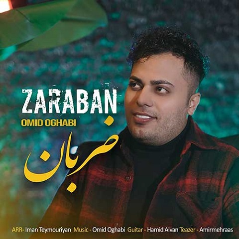 omid-oghabi-zaraban دانلود آهنگ امید عقابی ضربان