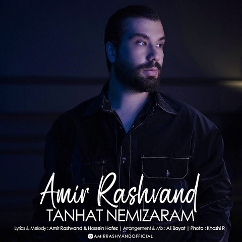 Amir-Rashvand-Tanhat-Nemizaram دانلود آهنگ امیر رشوند تنهات نمیزارم