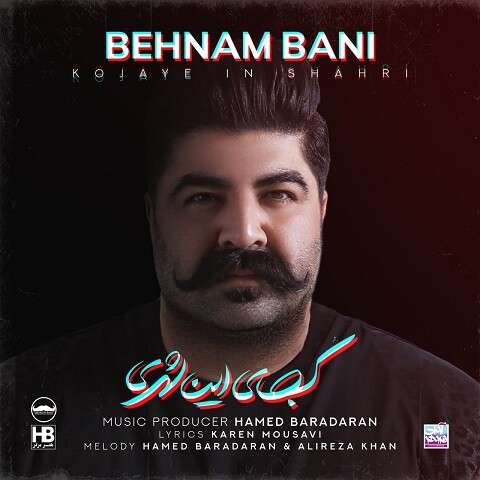 Behnam-Bani-Kojaye-In-Shahri دانلود آهنگ بهنام بانی کجای این شهری