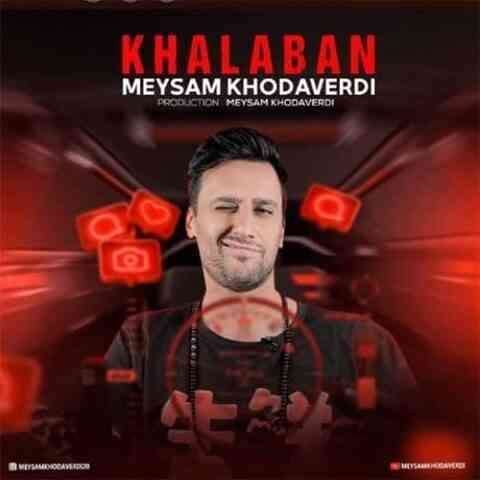 Meysam-Khodaverdi-Khalaban دانلود آهنگ میثم خداوردی خلبان