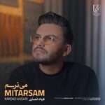 دانلود آهنگ فرداد انصاری می ترسم