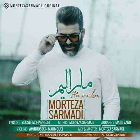 morteza-sarmadi-maralim دانلود آهنگ مرتضی سرمدی مارالیم