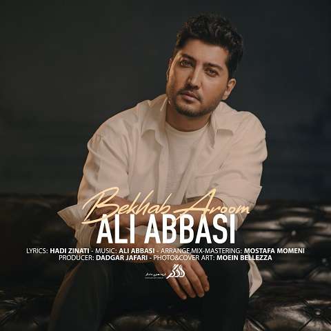 ali-abbasi-bekhab-aroom دانلود آهنگ علی عباسی بخواب آروم