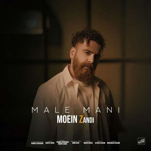 moein-z-male-mani دانلود آهنگ معین زد مال منی