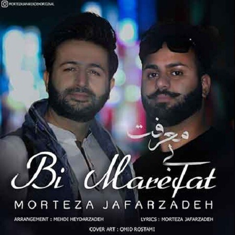 Morteza-Jafarzadeh-Bi-Marefat دانلود آهنگ مرتضی جعفرزاده بی معرفت