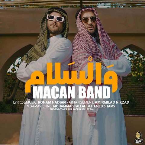 macan-band-vasalam دانلود آهنگ ماکان بند والسلام