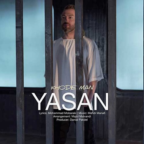 yasan-khode-man دانلود آهنگ یاسان خود من