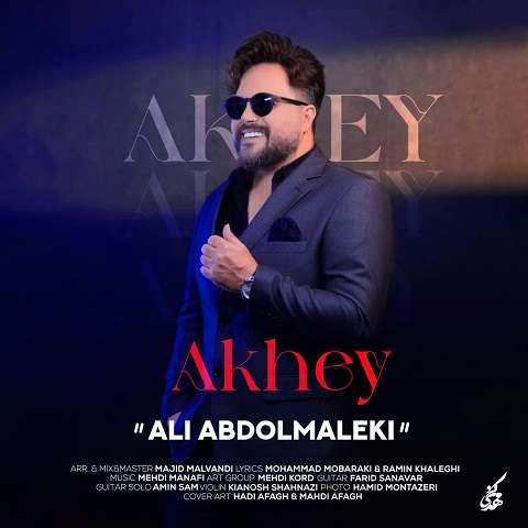 ali-abdolmaleki-akhey دانلود آهنگ علی عبدالمالکی آخی