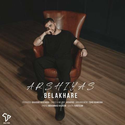 arshiyas-belakhare دانلود آهنگ عرشیاس بلاخره