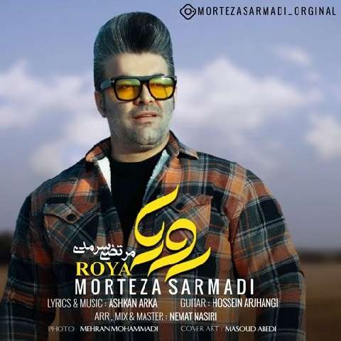 morteza-sarmadi-roya دانلود آهنگ مرتضی سرمدی رویا