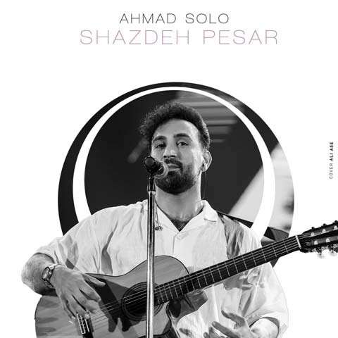 ahmad-solo-shazdeh-pesar دانلود آهنگ احمد سلو شازده پسر