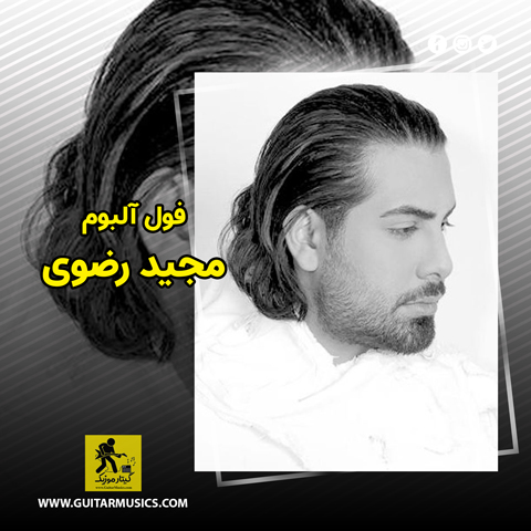 Majid-Razavi-Full-Album-1 دانلود فول آلبوم مجید رضوی