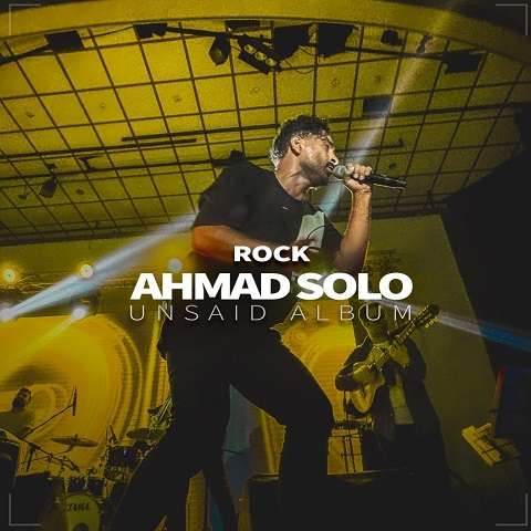 ahmad-solo-sang دانلود آهنگ احمد سلو سنگ