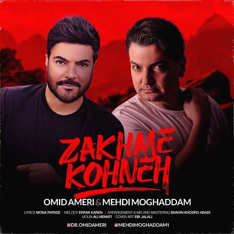 omid-ameri-zakhme-kohneh دانلود آهنگ امید آمری و مهدی مقدم زخم کهنه