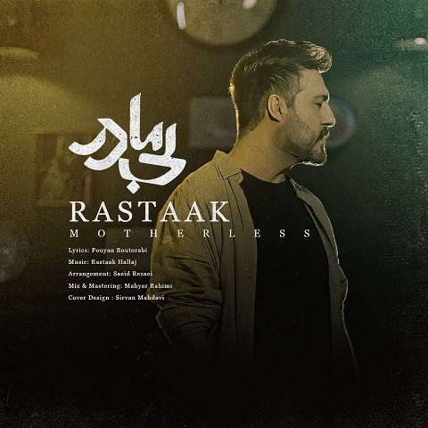 rastaak-bi-madar دانلود آهنگ رستاک بی مادر