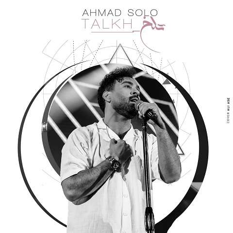 ahmad-solo-talkh دانلود آهنگ احمد سلو تلخ