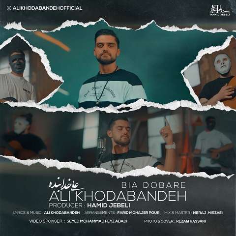 ali-khodabandeh-bia-dobare دانلود آهنگ علی خدابنده بیا دوباره