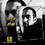 دانلود فول آلبوم بهرام دانلود فول آلبوم بهرام