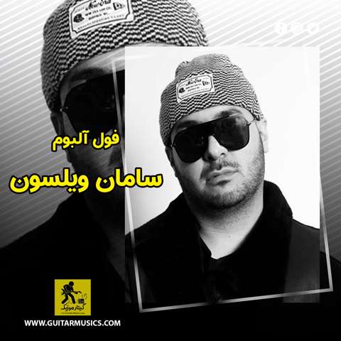 دانلود فول آلبوم سامان ویلسون