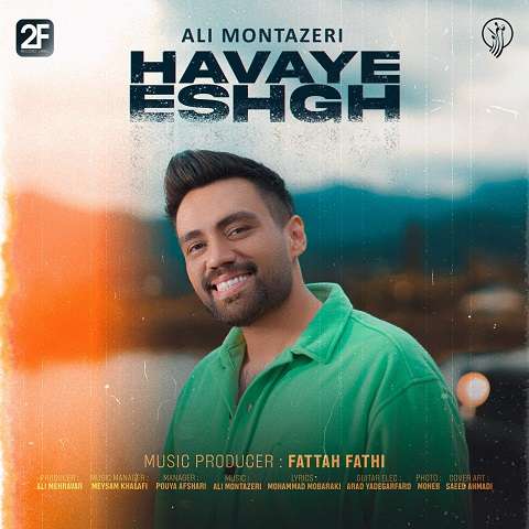 ali-montazeri-havaye-eshgh دانلود آهنگ علی منتظری هوای عشق