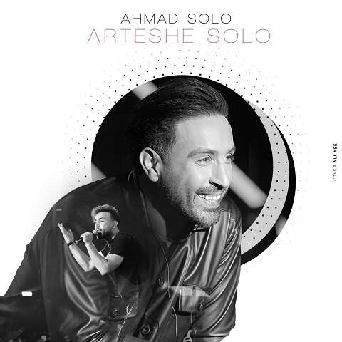 Ahmad-Solo-Arteshe-Solo دانلود آهنگ احمد سلو ارتش سلو