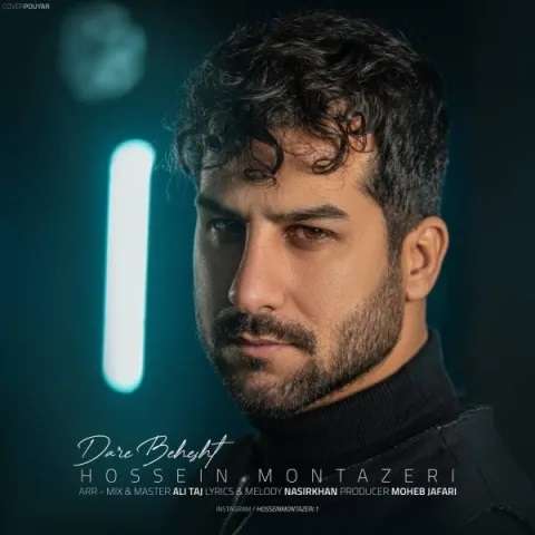 hossein-montazeri-dare-behesht دانلود آهنگ حسین منتظری در بهشت