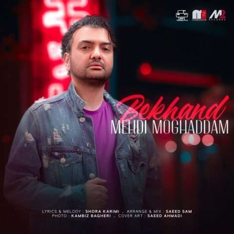 mehdi-moghaddam-bekhand دانلود آهنگ مهدی مقدم بخند