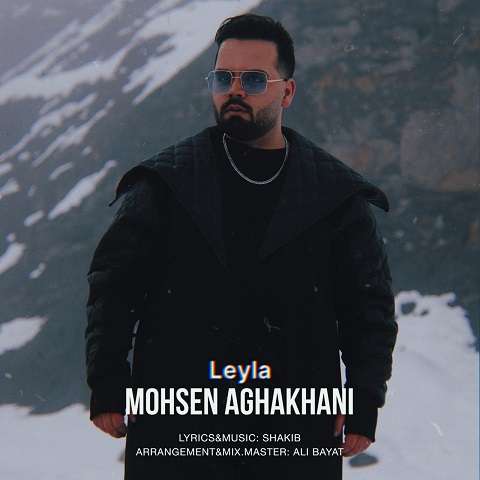 mohsen-aghakhani-leyla دانلود آهنگ محسن آقاخانی لیلا