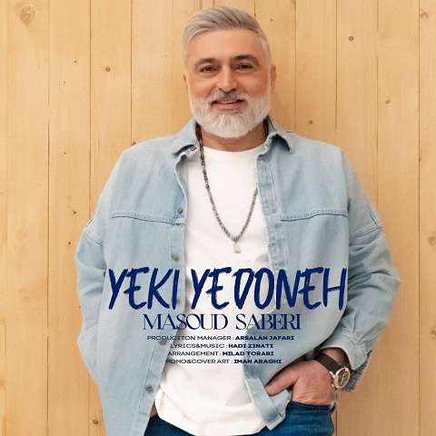 masoud-saberi-yeki-yedooneh دانلود آهنگ مسعود صابری یکی یدونه