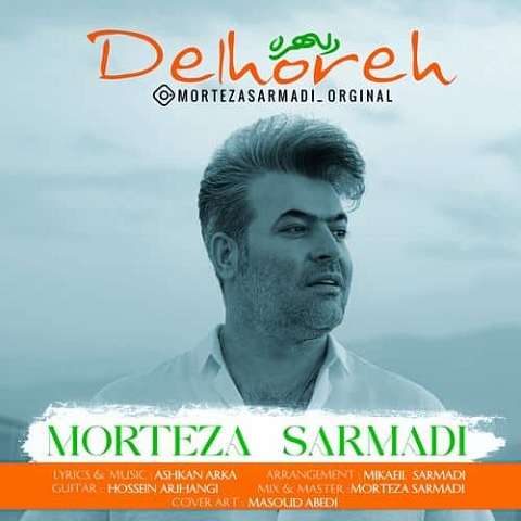 morteza-sarmadi-delhoreh دانلود آهنگ مرتضی سرمدی دلهره