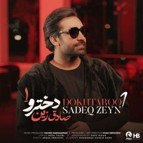 sadeq-zeyn-dokhtaroo دانلود آهنگ صادق زین دخترو