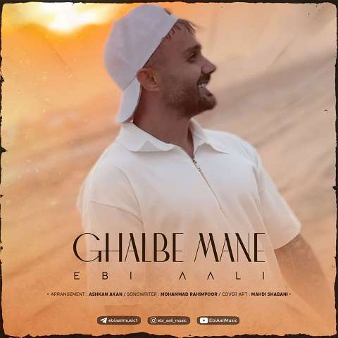 ebi-ali-ghalbe-mane دانلود آهنگ ابی عالی قلب منه